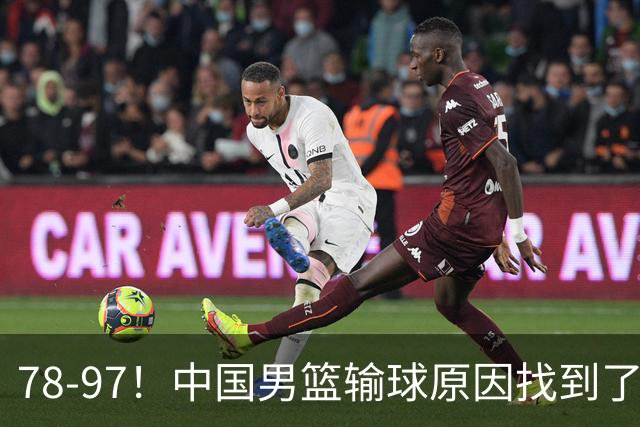 78-97！中国男篮输球原因找到了！5个日本球员，有4个是归化球员